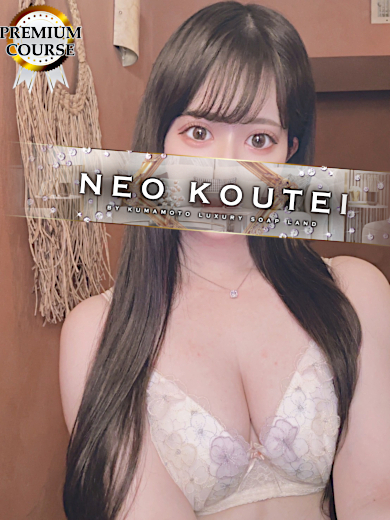 -NEO-皇帝別館 한국인 가능 소프랜드 SHIBASEKISUIREN