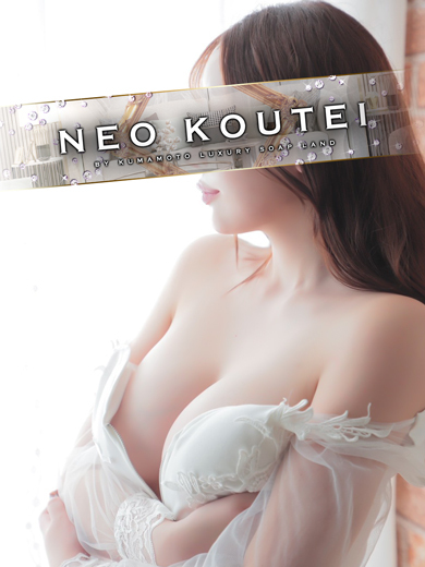 -NEO-皇帝別館 soapland service parlor MORISAWA　MIZUKI