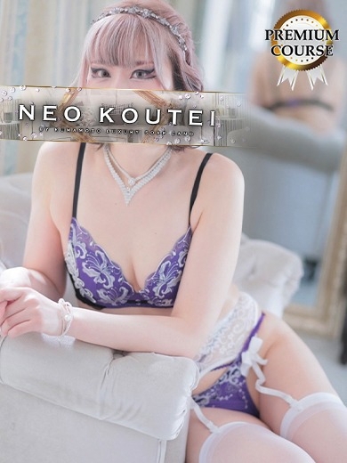 -NEO-皇帝別館 soapland service parlor HIMEMIYA　KURUMI