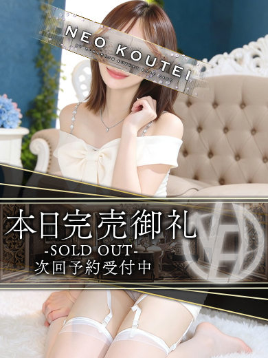 -NEO-皇帝別館 soapland service parlor INAMURA　SAKI