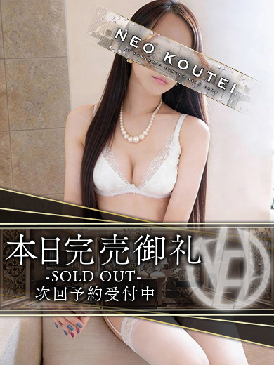 -NEO-皇帝別館 soapland service parlor KAZUKICHIHARU