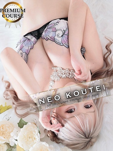 -NEO-皇帝別館 ソープランド HARUKAZE　MERU