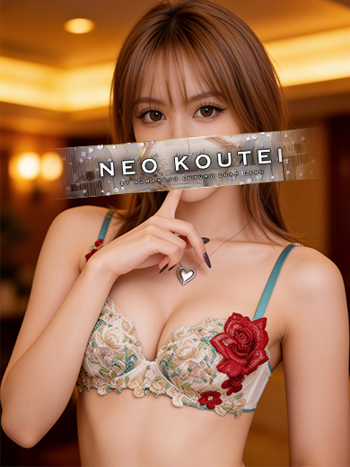 -NEO-皇帝別館 ソープランド MAIHAMAMIKI