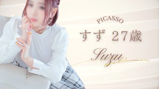 SUZU