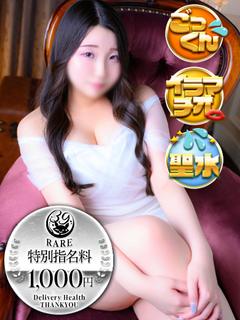 熊本サンキュー デリヘル IKUMI