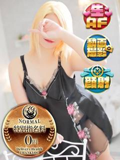 熊本サンキュー デリヘル NAMI