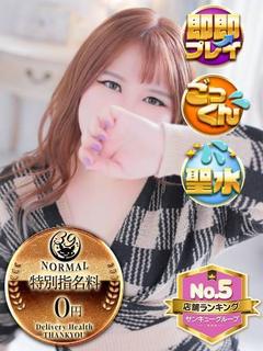 熊本サンキュー デリヘル SUZUNA