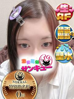 熊本サンキュー デリヘル SHIROKUMA