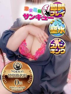 熊本サンキュー デリヘル YUURI