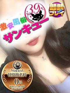 熊本サンキュー 안마(데리버리) MAIMU