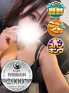 熊本サンキュー 上门服务 MANA