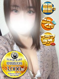 熊本サンキュー デリヘル MINORI