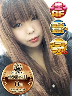 熊本サンキュー デリヘル SEPIA