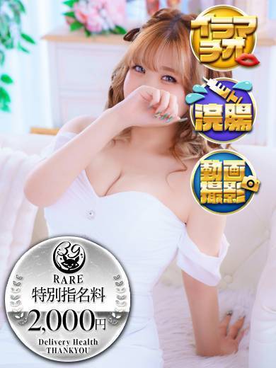 熊本サンキュー デリヘル AREN