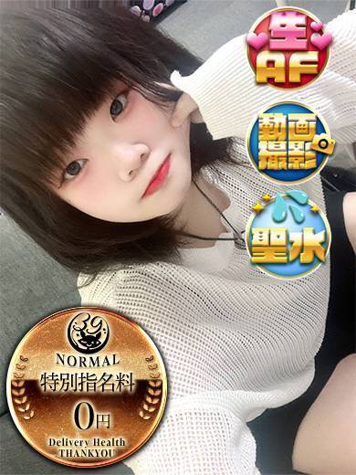 熊本サンキュー 안마(데리버리) IRUNA