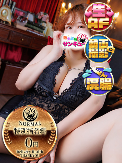 熊本サンキュー 안마(데리버리) KIUI