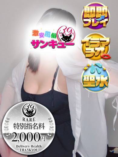 熊本サンキュー 안마(데리버리) YUISA