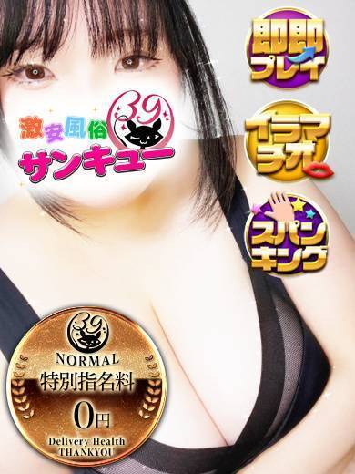 熊本サンキュー 안마(데리버리) KIKI