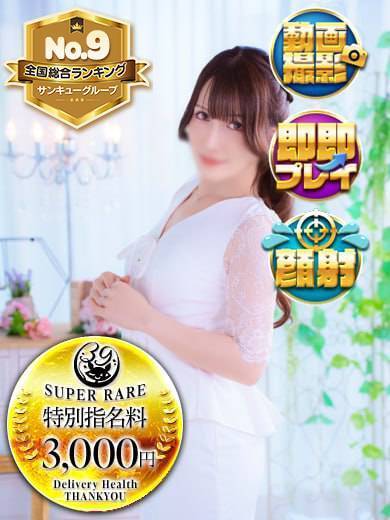 熊本サンキュー 안마(데리버리) RENON