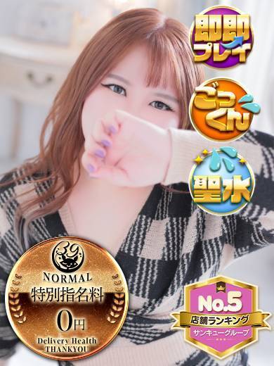 熊本サンキュー 안마(데리버리) SUZUNA