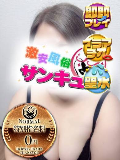 熊本サンキュー 안마(데리버리) RIYUNA