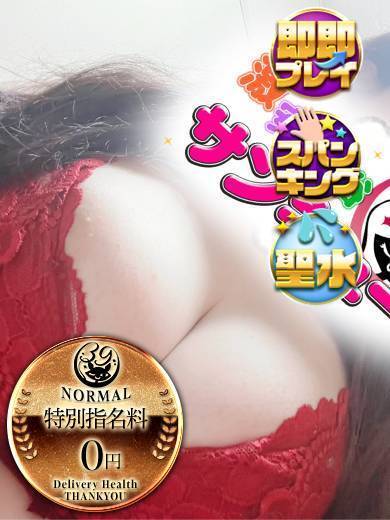 熊本サンキュー 안마(데리버리) NON