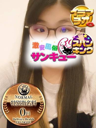 熊本サンキュー 안마(데리버리) HIRO