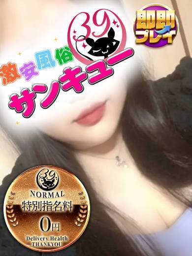 熊本サンキュー デリヘル MAIMU