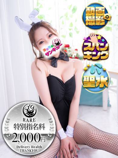 熊本サンキュー デリヘル MIKA