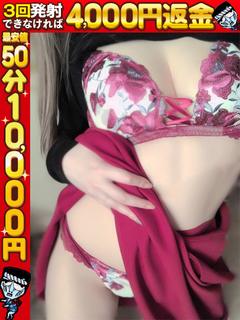 わっしょい☆元祖廃男コース熊本店 デリヘル KURUMI