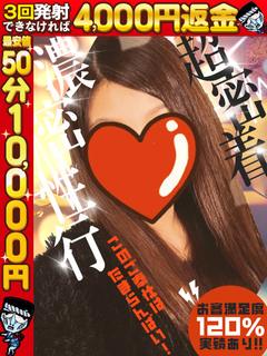 わっしょい☆元祖廃男コース熊本店 デリヘル AINA