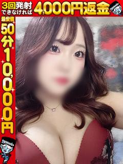 わっしょい☆元祖廃男コース熊本店 デリヘル ENAPAIPANJOYUUSHIROUTODOUGASATSUEIMIKEIKENSOKUSHAKUGAKUSEIMIKEIKENKYONYUU