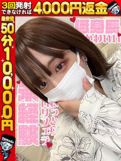 わっしょい☆元祖廃男コース熊本店 デリヘル RIHO