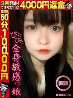 わっしょい☆元祖廃男コース熊本店 デリヘル YUI