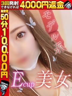 わっしょい☆元祖廃男コース熊本店 デリヘル YURINO