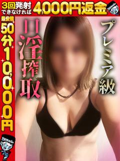 わっしょい☆元祖廃男コース熊本店 デリヘル YUKA