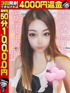 わっしょい☆元祖廃男コース熊本店 デリヘル REN