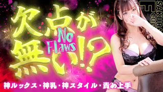 SAKURAPAIPANJOYUUSHIROUTODOUGASATSUEIMIKEIKENSOKUSHAKUGAKUSEIMIKEIKENKYONYUU