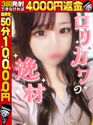 わっしょい☆元祖廃男コース熊本店 上门服务 UI