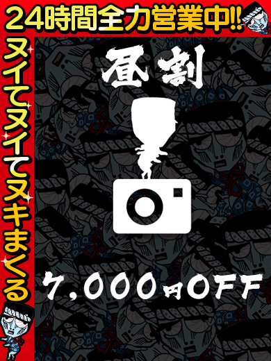 わっしょい☆元祖廃男コース熊本店 上门服务 KOTONO