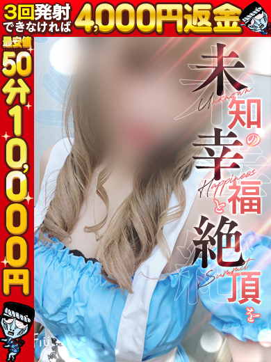 わっしょい☆元祖廃男コース熊本店 上门服务 KAZUKI