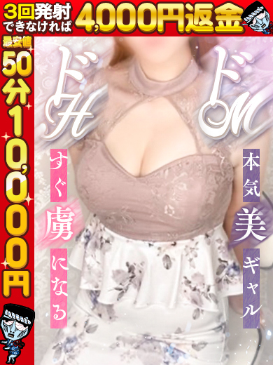 わっしょい☆元祖廃男コース熊本店 上门服务 KAYA