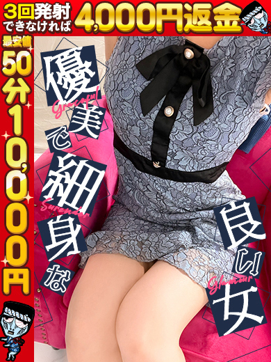 わっしょい☆元祖廃男コース熊本店 上门服务 NEMU