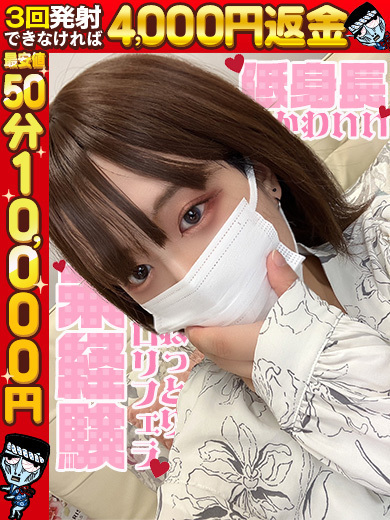 わっしょい☆元祖廃男コース熊本店 上门服务 RIHO