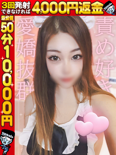 わっしょい☆元祖廃男コース熊本店 上门服务 REN