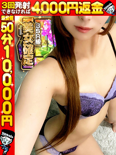 わっしょい☆元祖廃男コース熊本店 안마(데리버리) HIYORI