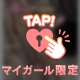 見てね〜💕︎