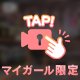 ありがとうございます💓