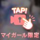 知ってる😳？