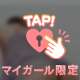 好みの男性は、、